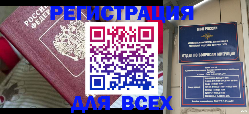 временная регистрация адрес в Находке